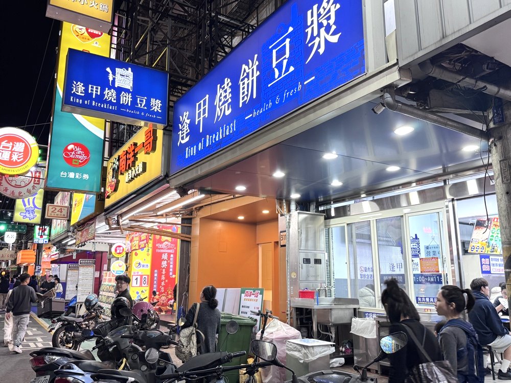 【逢甲燒餅豆漿】台中逢甲夜市美食,宵夜必吃起士蛋餅牽絲爆表排隊人氣 @猴屁的異想世界 【逢甲燒餅豆漿】台中逢甲夜市美食,宵夜必吃起士蛋餅牽絲爆表排隊人氣 @猴屁的異想世界