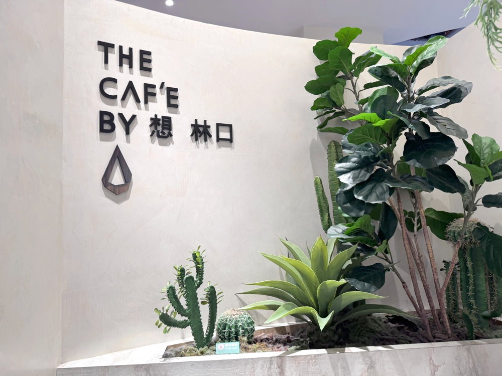 【想林口】森林系網美餐廳,干貝龍蝦燉飯必吃,套餐飲料無限暢飲,林口三井美食推薦 @猴屁的異想世界 【想林口】森林系網美餐廳,干貝龍蝦燉飯必吃,套餐飲料無限暢飲,林口三井美食推薦 @猴屁的異想世界