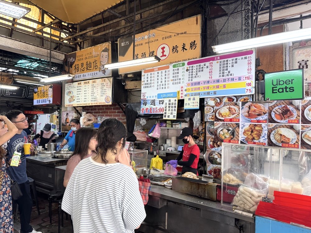 【王家菜頭粿糯米腸】台中第二市場美食推薦,排隊必吃台式早午餐,菜頭粿+糯米腸+蛋經典組合 @猴屁的異想世界 【王家菜頭粿糯米腸】台中第二市場美食推薦,排隊必吃台式早午餐,菜頭粿+糯米腸+蛋經典組合 @猴屁的異想世界