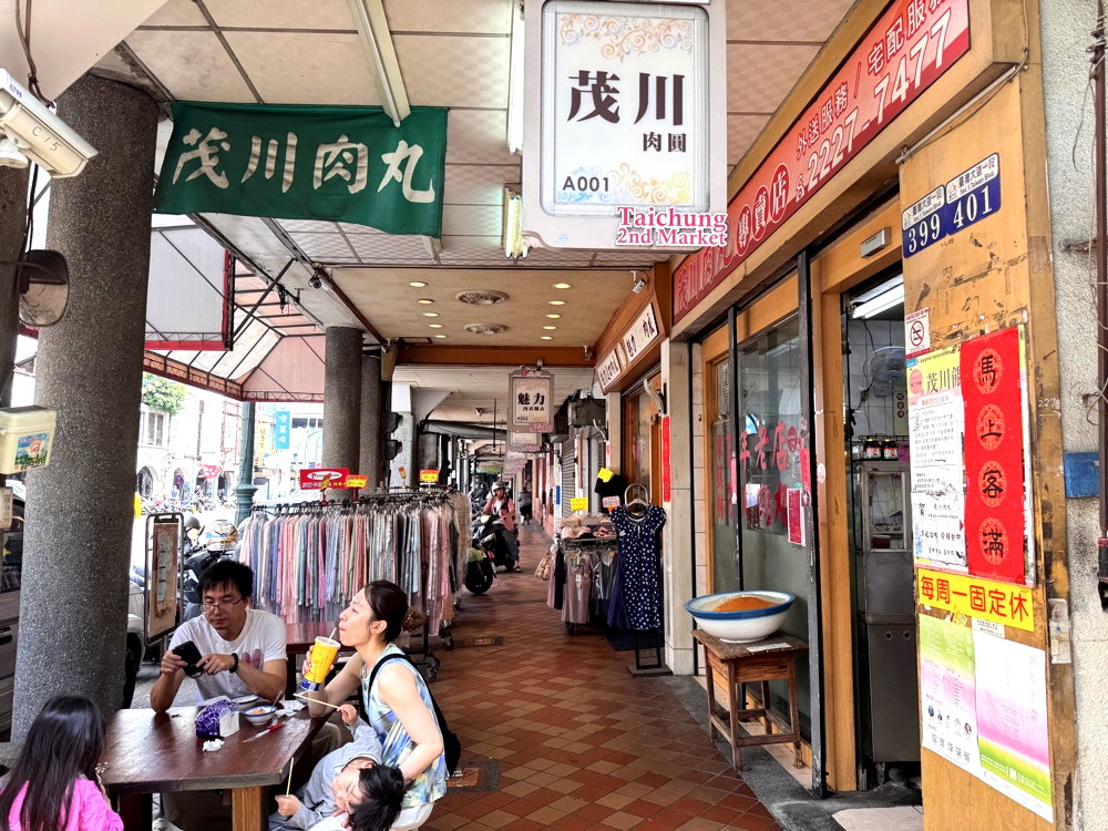 【茂川肉丸】台中百年老店米其林小吃，香菜自由加必吃肉丸配水晶餃，第二市場美食推薦 @猴屁的異想世界