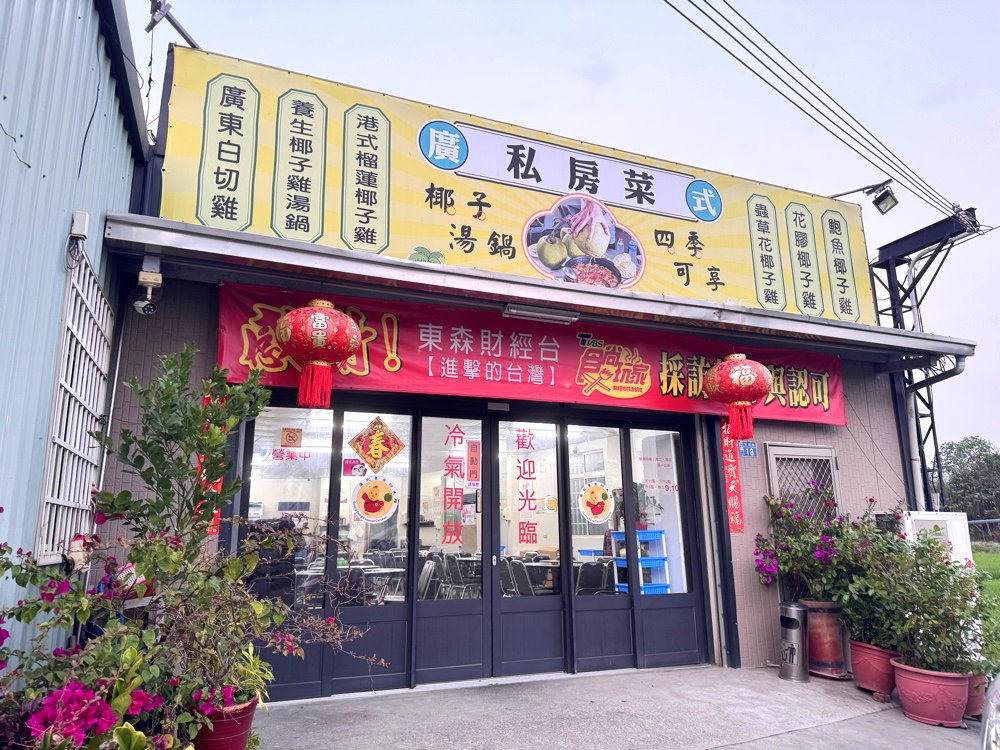 【廣式養生功夫雞】台中南屯美食推薦，隱藏版椰子雞湯超鮮甜，白切雞皮Q肉嫩必吃 @猴屁的異想世界