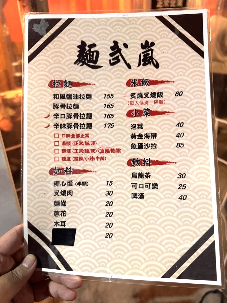 【麵武嵐拉麵】深夜排隊拉麵推薦,營業到凌晨1點半,台中西屯路美食 @猴屁的異想世界 【麵武嵐拉麵】深夜排隊拉麵推薦,營業到凌晨1點半,台中西屯路美食 @猴屁的異想世界
