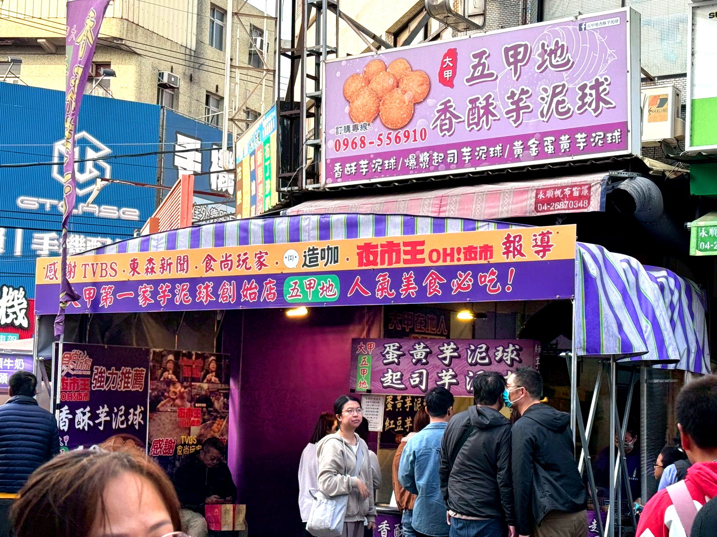 【五甲地香酥芋泥球】大甲排隊必吃銅板小吃,超人氣外酥內綿芋泥球,大甲美食推薦 @猴屁的異想世界 【五甲地香酥芋泥球】大甲排隊必吃銅板小吃,超人氣外酥內綿芋泥球,大甲美食推薦 @猴屁的異想世界