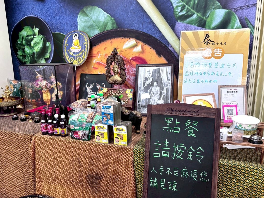 【泰小吃店】三重美食推薦，大同北路人氣平價泰式料理，月亮蝦餅＋打拋豬必吃 @猴屁的異想世界
