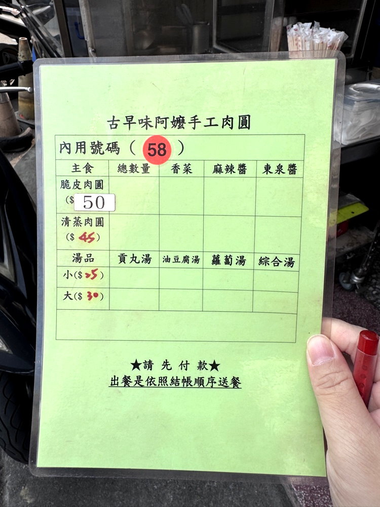 【古早味阿嬤手工肉圓】脆皮肉圓皮酥肉多,東泉辣椒醬無限加,台中美食推薦 @猴屁的異想世界 【古早味阿嬤手工肉圓】脆皮肉圓皮酥肉多,東泉辣椒醬無限加,台中美食推薦 @猴屁的異想世界