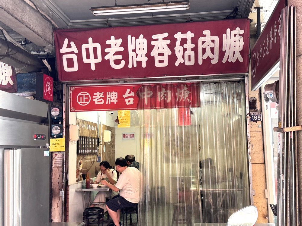【傳台中正老牌香菇肉羹綠川店】80年老字號必吃香菇肉羹,搭配爌肉飯超滿足,台中美食推薦 @猴屁的異想世界 【傳台中正老牌香菇肉羹綠川店】80年老字號必吃香菇肉羹,搭配爌肉飯超滿足,台中美食推薦 @猴屁的異想世界