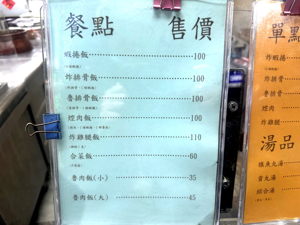 【皇家豪蝦捲排骨便當店】台中西屯逢甲美食推薦，蝦捲炸雞腿一次滿足，高CP值必吃便當 @猴屁的異想世界