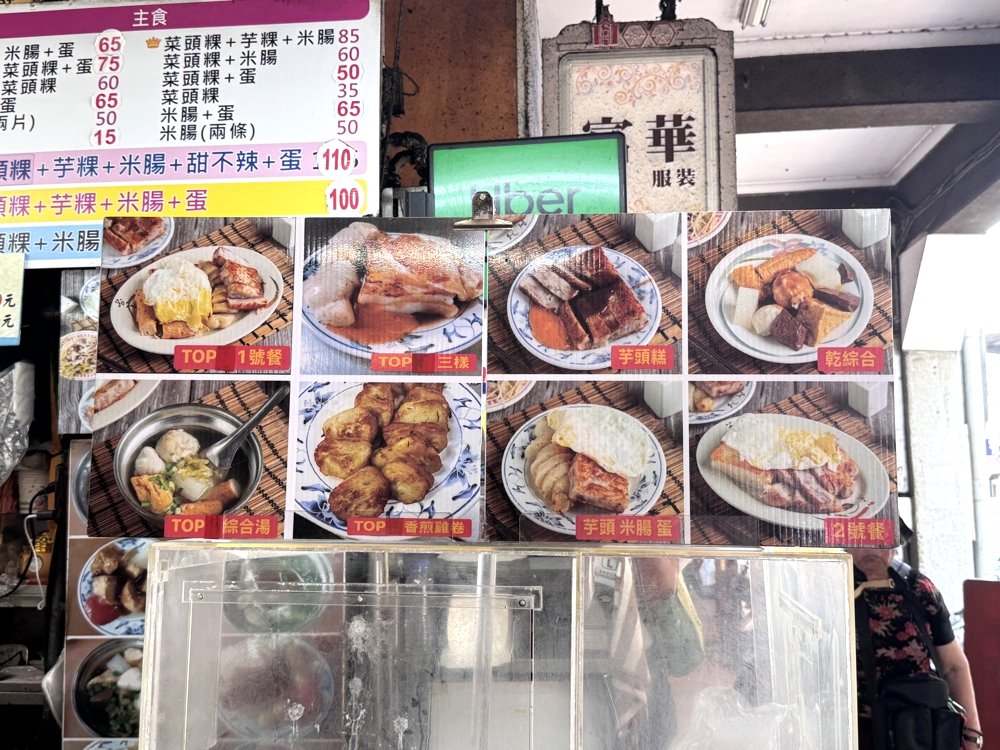 【王家菜頭粿糯米腸】台中第二市場美食推薦,排隊必吃台式早午餐,菜頭粿+糯米腸+蛋經典組合 @猴屁的異想世界 【王家菜頭粿糯米腸】台中第二市場美食推薦,排隊必吃台式早午餐,菜頭粿+糯米腸+蛋經典組合 @猴屁的異想世界