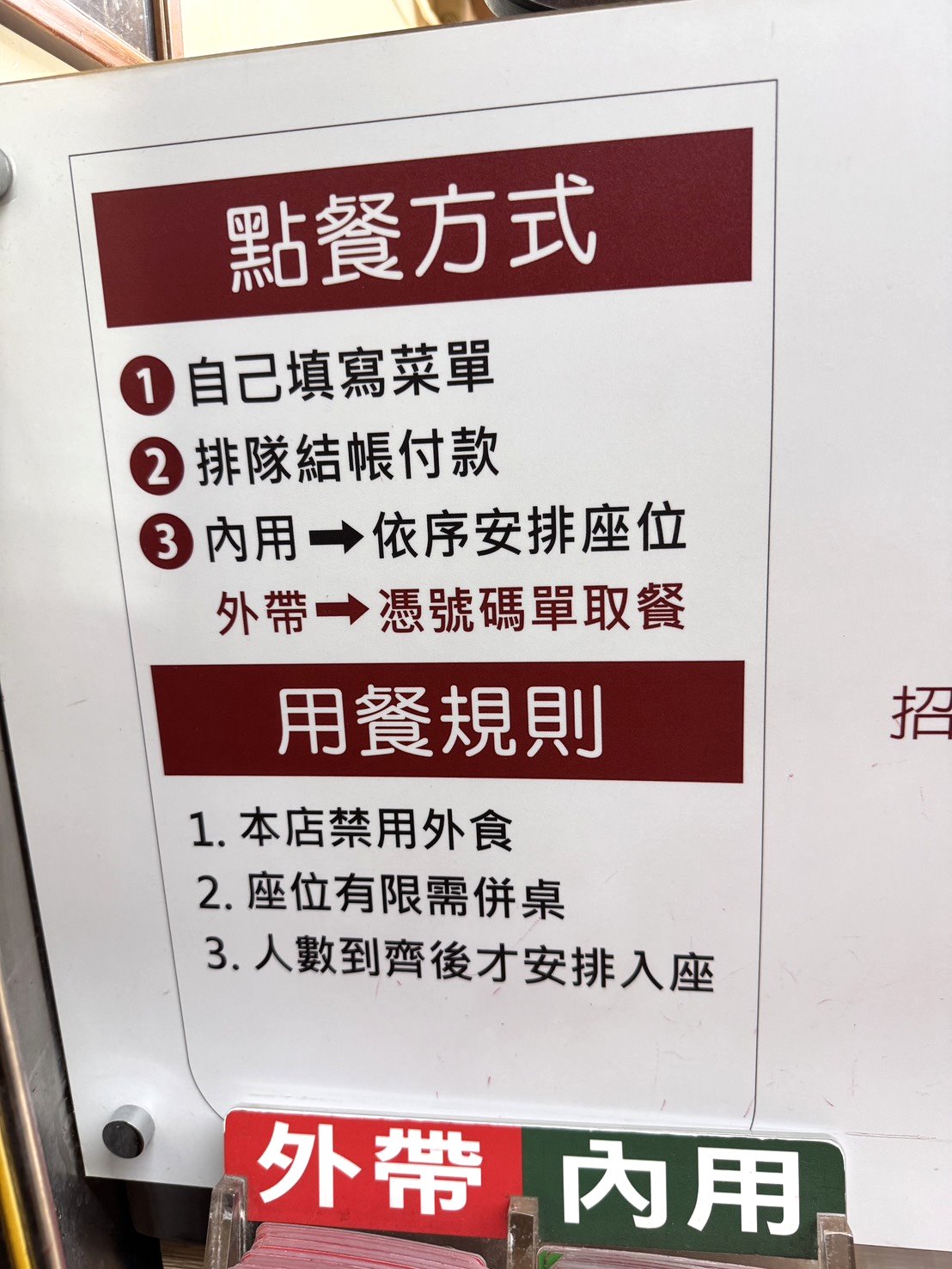 【嵐肉燥專賣店】台中第二市場美食推薦，排隊必吃肉燥飯，梅花肉飯＋意麵人氣必點 @猴屁的異想世界