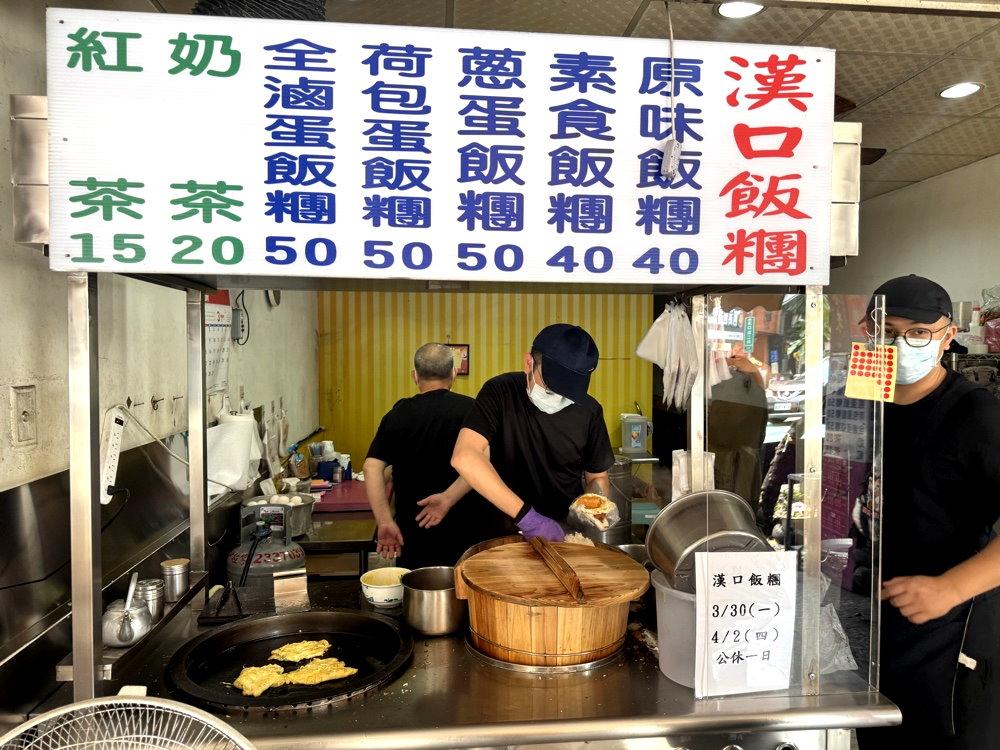 【漢口飯糰】超人氣排隊早餐飯糰只要50元料多到爆,在地人推薦必吃,台中漢口路美食 @猴屁的異想世界 【漢口飯糰】超人氣排隊早餐飯糰只要50元料多到爆,在地人推薦必吃,台中漢口路美食 @猴屁的異想世界