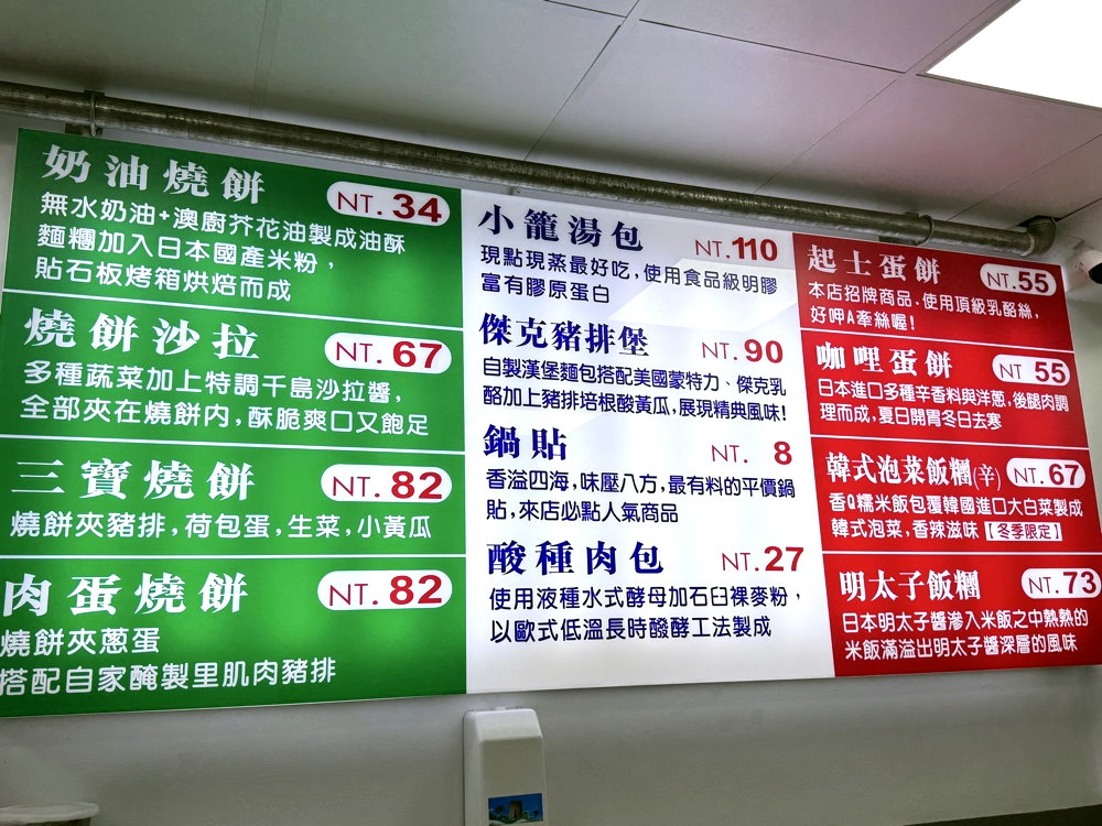【逢甲燒餅豆漿】台中逢甲夜市美食,宵夜必吃起士蛋餅牽絲爆表排隊人氣 @猴屁的異想世界 【逢甲燒餅豆漿】台中逢甲夜市美食,宵夜必吃起士蛋餅牽絲爆表排隊人氣 @猴屁的異想世界