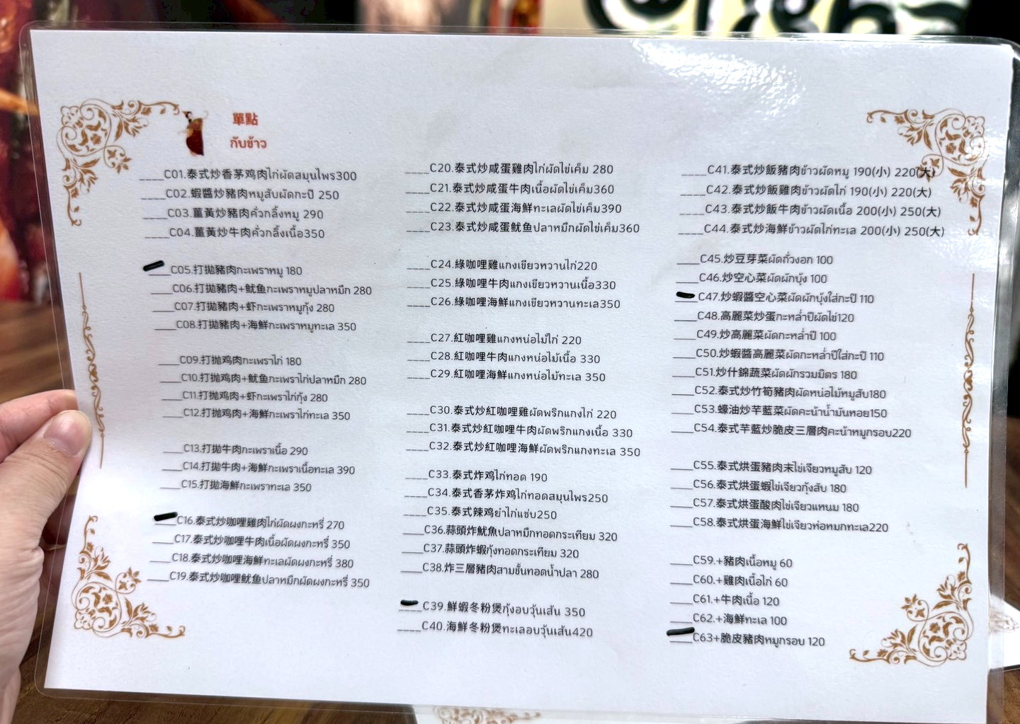【泰小吃店】三重美食推薦，大同北路人氣平價泰式料理，月亮蝦餅＋打拋豬必吃 @猴屁的異想世界