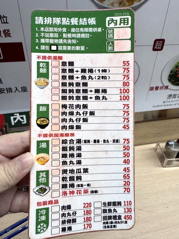 【嵐肉燥專賣店】台中第二市場美食推薦，排隊必吃肉燥飯，梅花肉飯＋意麵人氣必點 @猴屁的異想世界