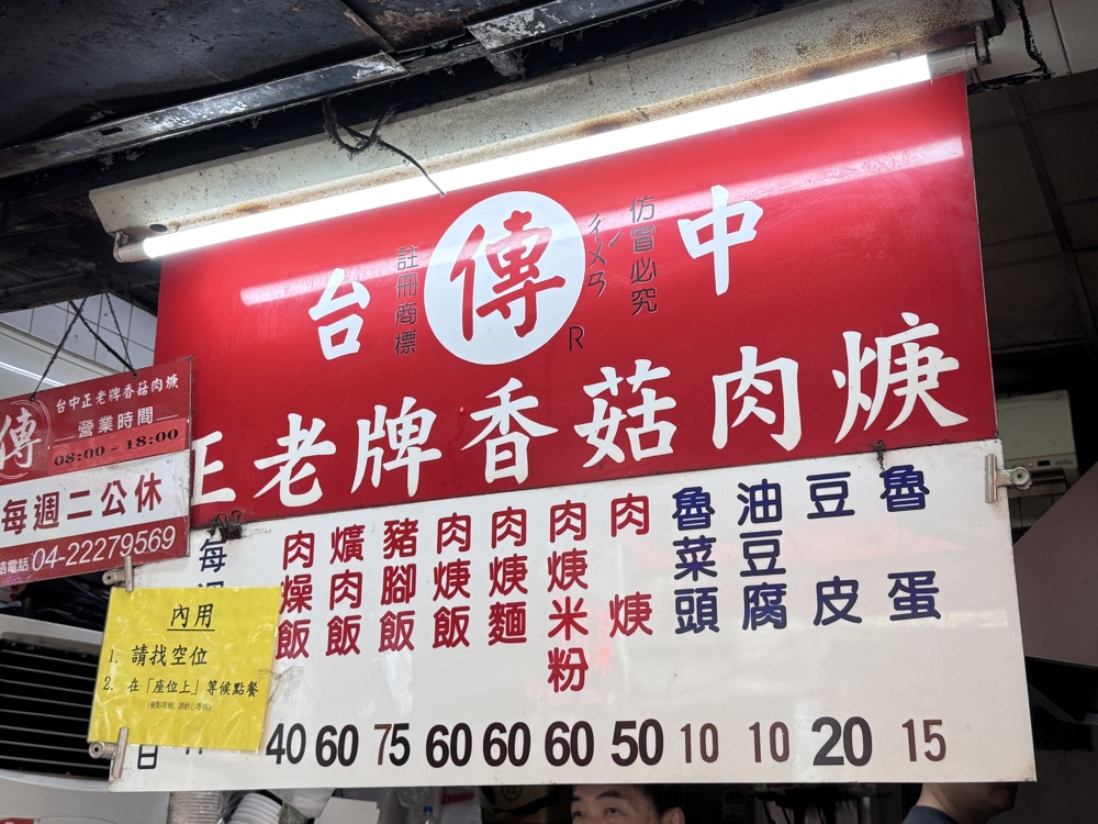 【傳台中正老牌香菇肉羹綠川店】80年老字號必吃香菇肉羹,搭配爌肉飯超滿足,台中美食推薦 @猴屁的異想世界 【傳台中正老牌香菇肉羹綠川店】80年老字號必吃香菇肉羹,搭配爌肉飯超滿足,台中美食推薦 @猴屁的異想世界