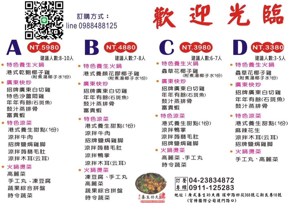 【廣式養生功夫雞】台中南屯美食推薦，隱藏版椰子雞湯超鮮甜，白切雞皮Q肉嫩必吃 @猴屁的異想世界