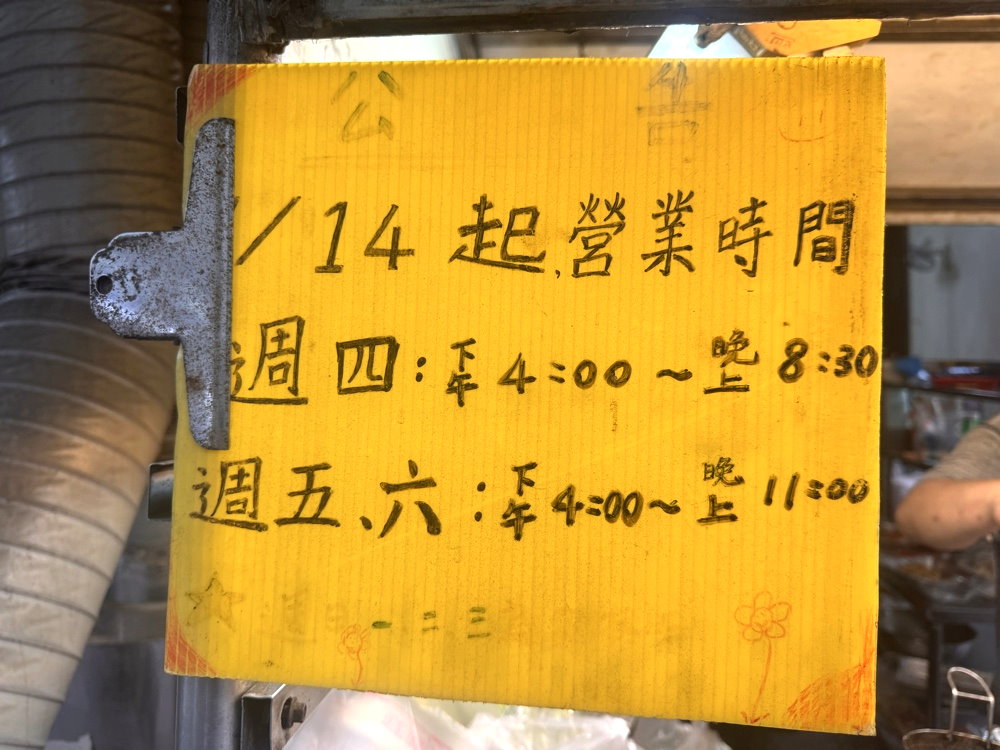 【水湳鹹酥雞】一週只開三天的炸物店，在地人從小吃到大，魷魚酥＋雞排必點，台中水湳美食推薦 @猴屁的異想世界