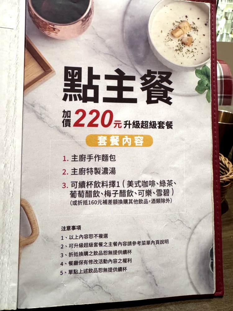 【想林口】森林系網美餐廳,干貝龍蝦燉飯必吃,套餐飲料無限暢飲,林口三井美食推薦 @猴屁的異想世界 【想林口】森林系網美餐廳,干貝龍蝦燉飯必吃,套餐飲料無限暢飲,林口三井美食推薦 @猴屁的異想世界