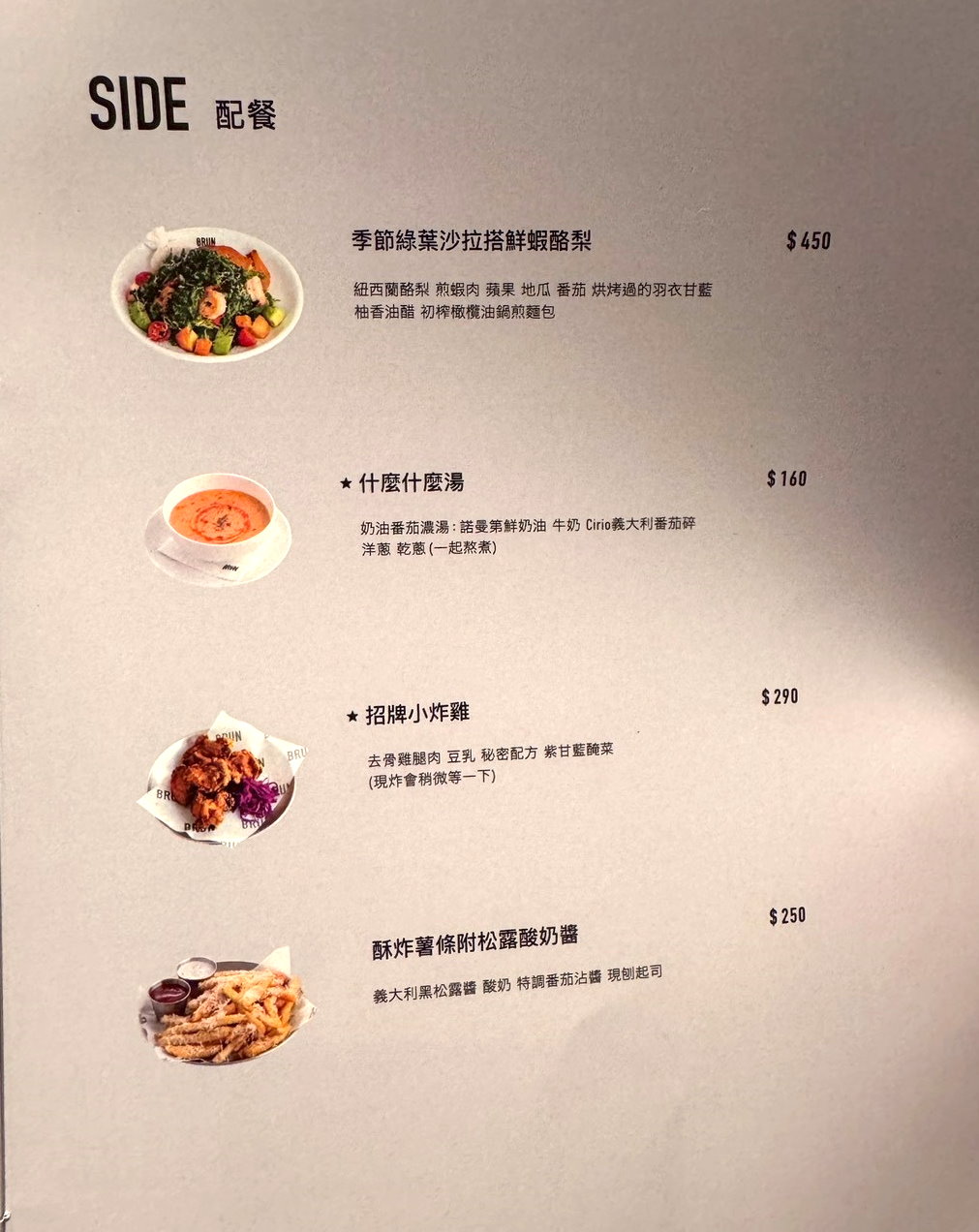 【BRUN不然板橋店】台北人氣名店進駐板橋，班尼迪克蛋＋紅酒燉牛肉麵必吃，近板橋站 @猴屁的異想世界