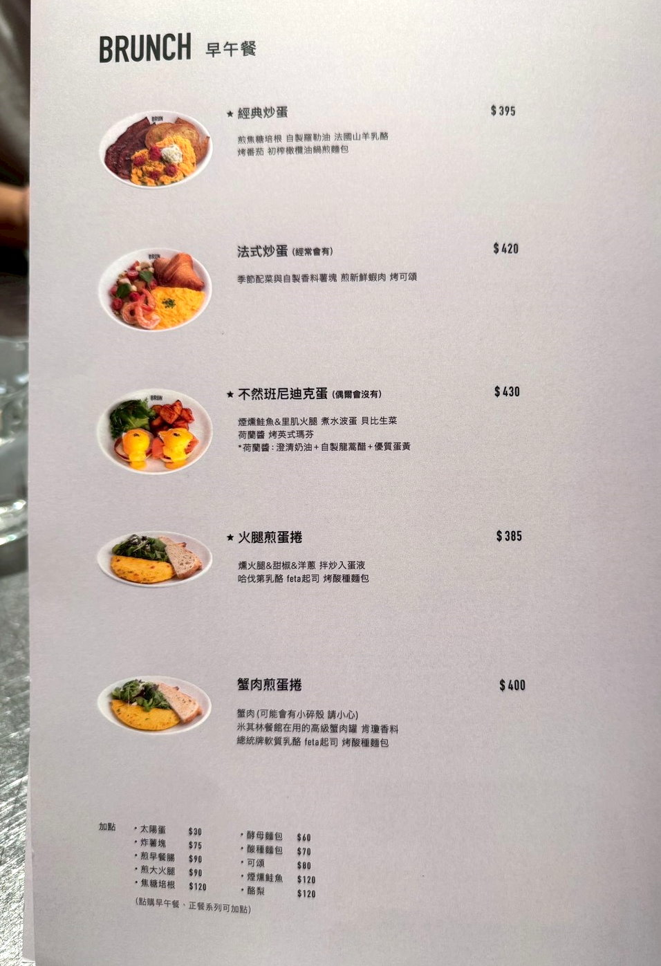 【BRUN不然板橋店】台北人氣名店進駐板橋，班尼迪克蛋＋紅酒燉牛肉麵必吃，近板橋站 @猴屁的異想世界