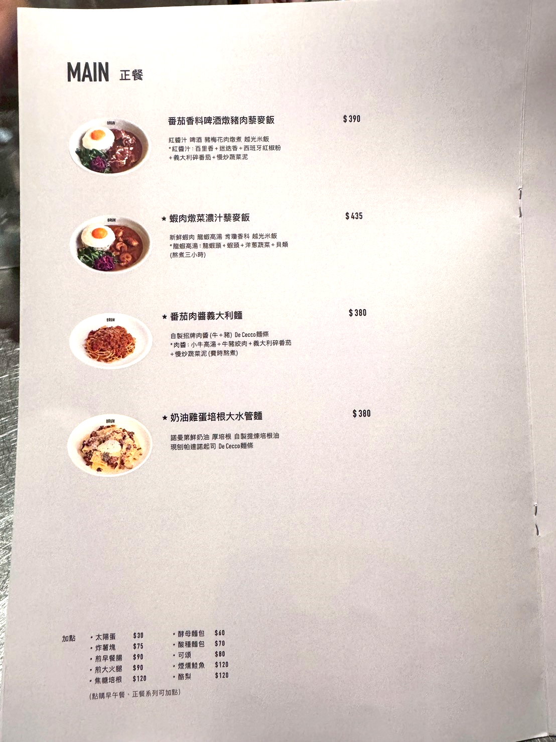 【BRUN不然板橋店】台北人氣名店進駐板橋，班尼迪克蛋＋紅酒燉牛肉麵必吃，近板橋站 @猴屁的異想世界