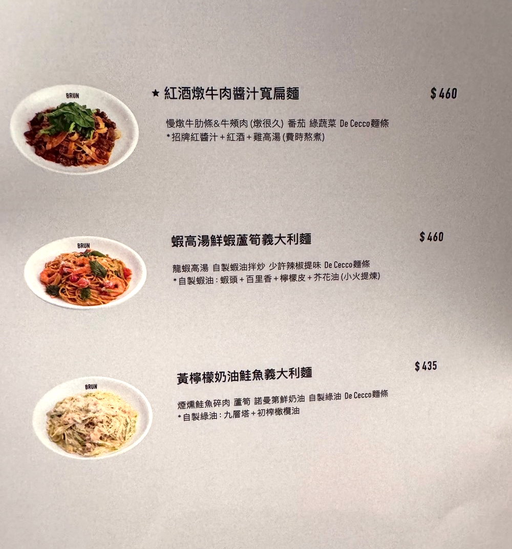 【BRUN不然板橋店】台北人氣名店進駐板橋，班尼迪克蛋＋紅酒燉牛肉麵必吃，近板橋站 @猴屁的異想世界