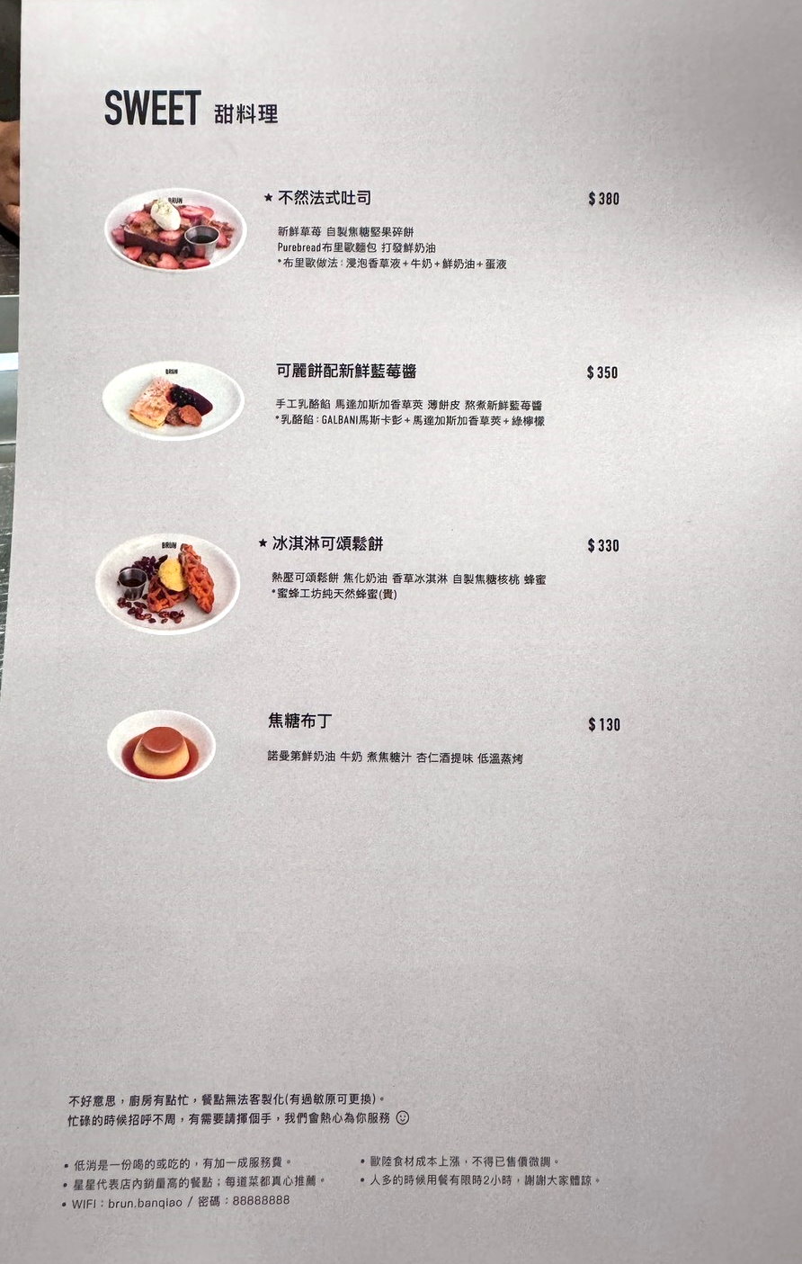 【BRUN不然板橋店】台北人氣名店進駐板橋，班尼迪克蛋＋紅酒燉牛肉麵必吃，近板橋站 @猴屁的異想世界