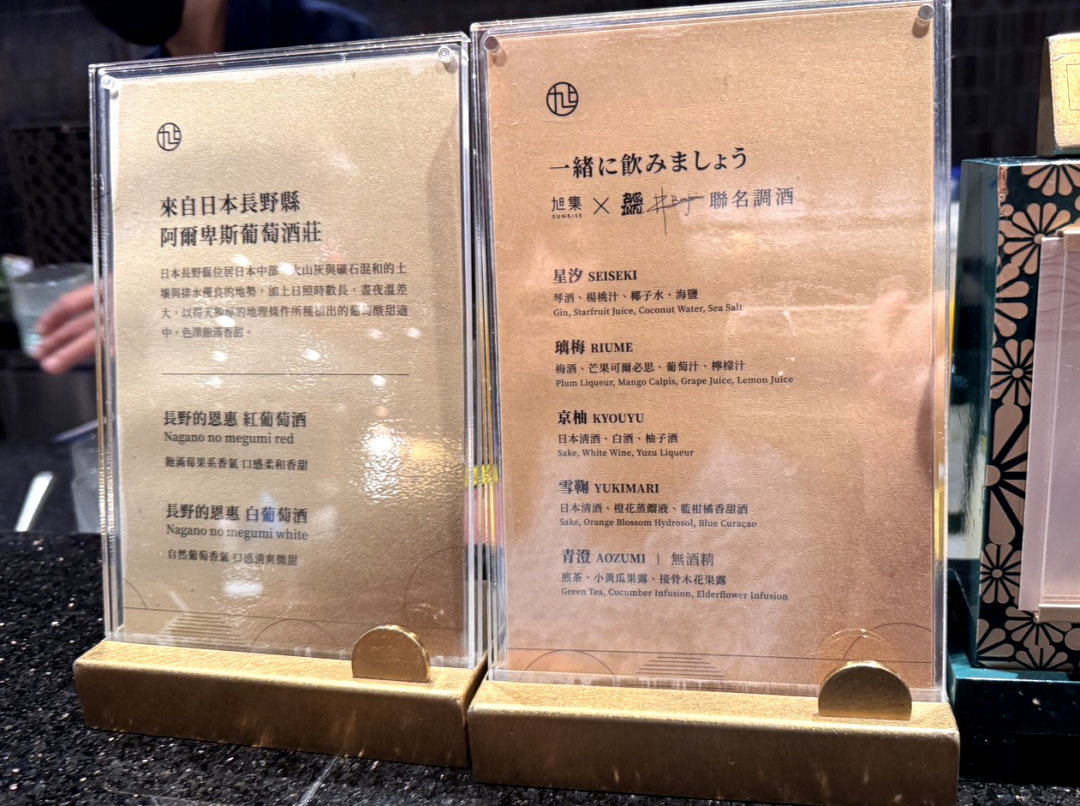 新竹吃到飽推薦|旭集和食集錦竹北店開幕!頂級日式Buffet,干貝、牛排、生蠔通通吃到飽 @猴屁的異想世界 新竹吃到飽推薦|旭集和食集錦竹北店開幕!頂級日式Buffet,干貝、牛排、生蠔通通吃到飽 @猴屁的異想世界