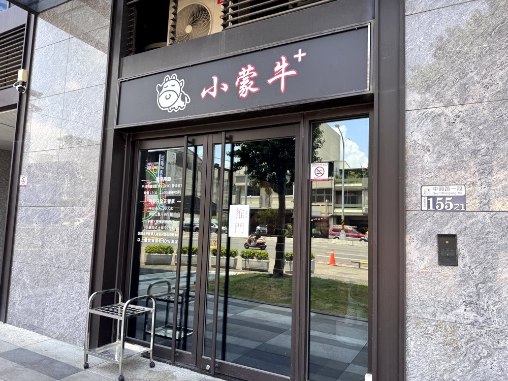 【小蒙牛頂級麻辣鍋台中大里店】麻辣火鍋+燒烤火烤兩吃,哈根達斯無限吃,台中大里吃到飽推薦 @猴屁的異想世界 【小蒙牛頂級麻辣鍋台中大里店】麻辣火鍋+燒烤火烤兩吃,哈根達斯無限吃,台中大里吃到飽推薦 @猴屁的異想世界