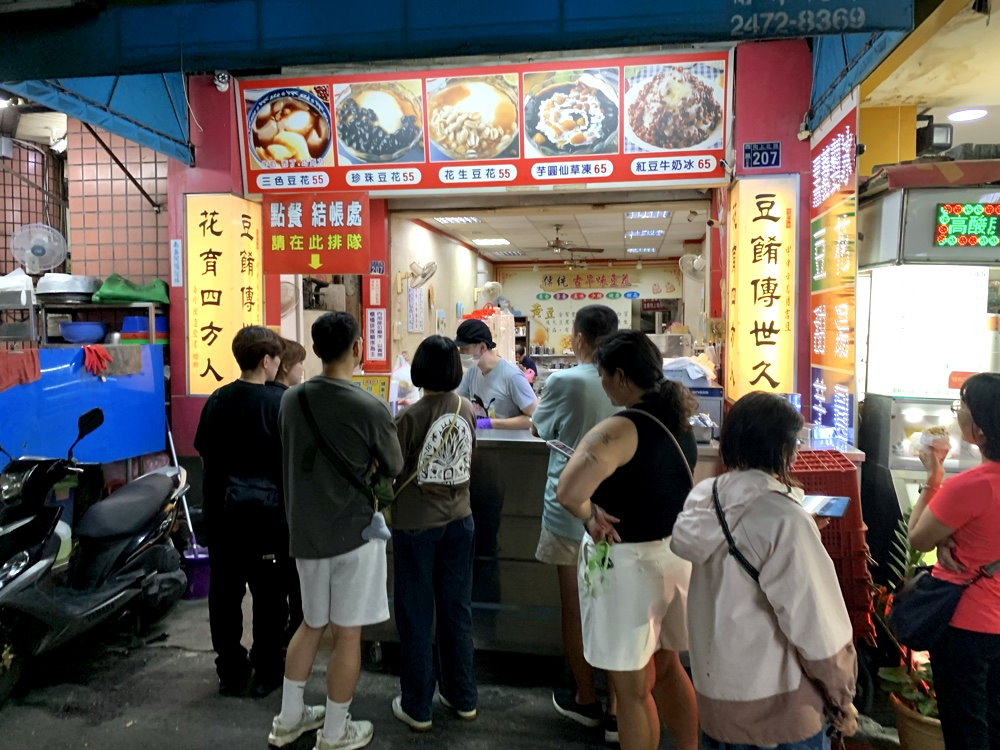 【向上豆花】向上市場必吃古早味冰店,超大份量剉冰銅板價,台中西區美食推薦 @猴屁的異想世界 【向上豆花】向上市場必吃古早味冰店,超大份量剉冰銅板價,台中西區美食推薦 @猴屁的異想世界