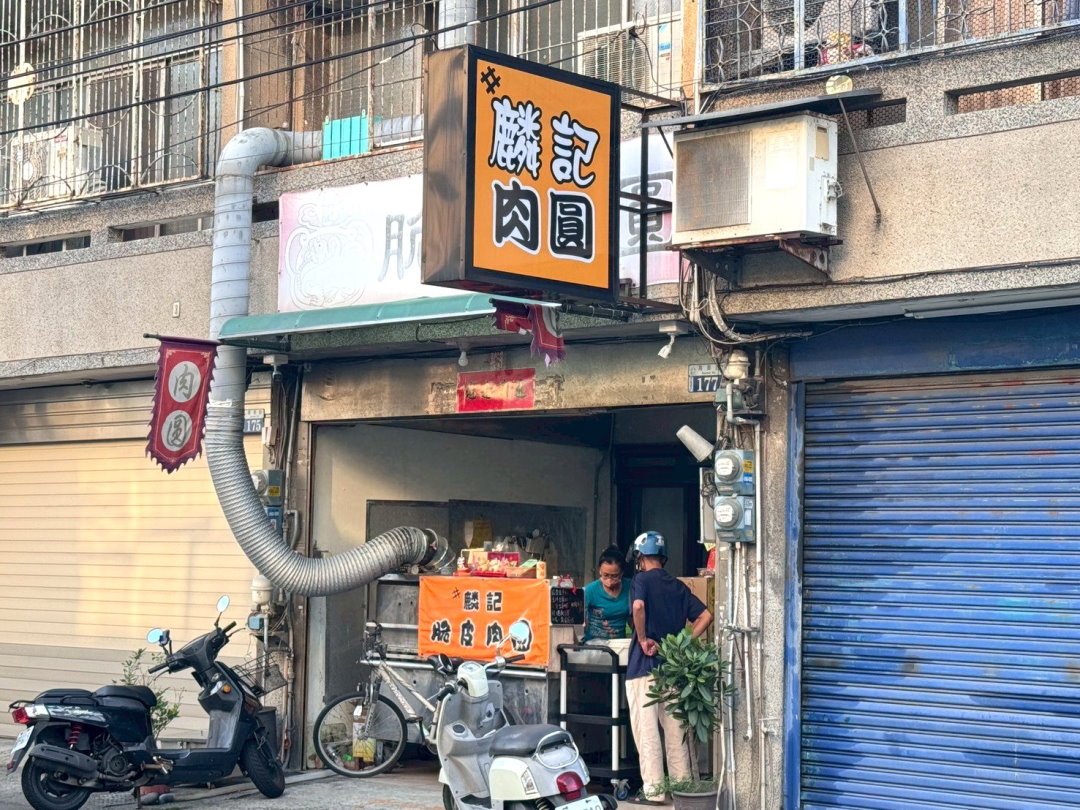 【麟記肉圓】隱藏版脆皮肉圓超酥脆,炸芋丸也是必吃神級美味,台中清水美食推薦 @猴屁的異想世界 【麟記肉圓】隱藏版脆皮肉圓超酥脆,炸芋丸也是必吃神級美味,台中清水美食推薦 @猴屁的異想世界