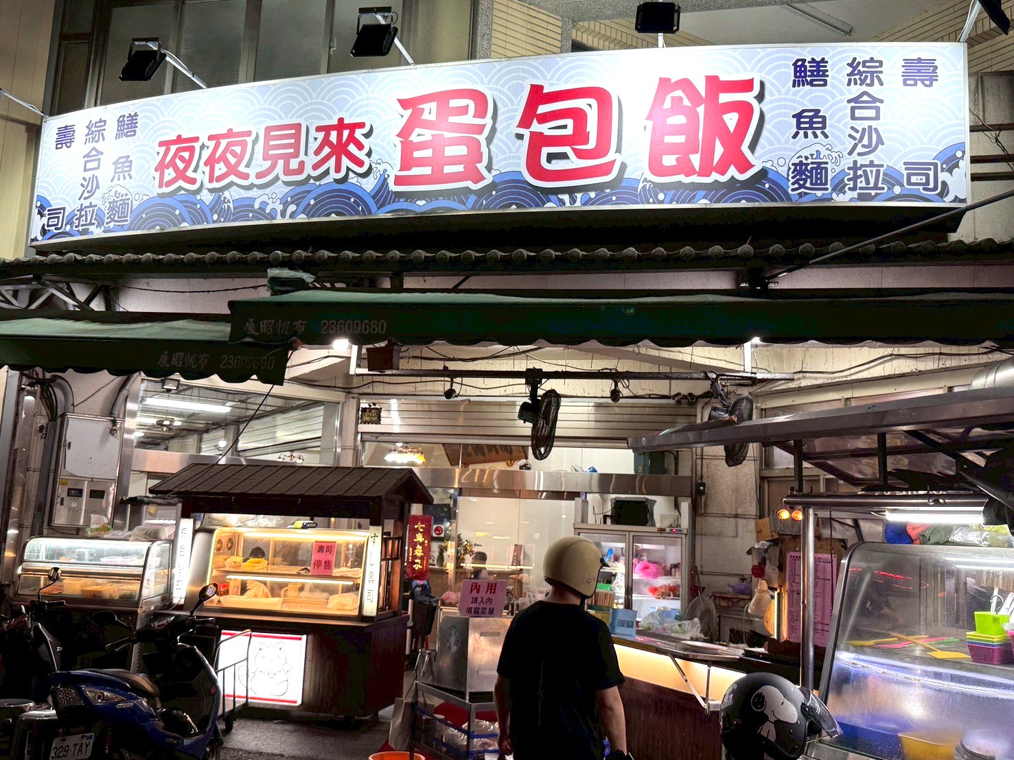 【夜夜見來蛋包飯】台中忠孝夜市美食推薦，超人氣排隊歐姆蛋包飯，茄汁炒飯大份量超滿足 @猴屁的異想世界