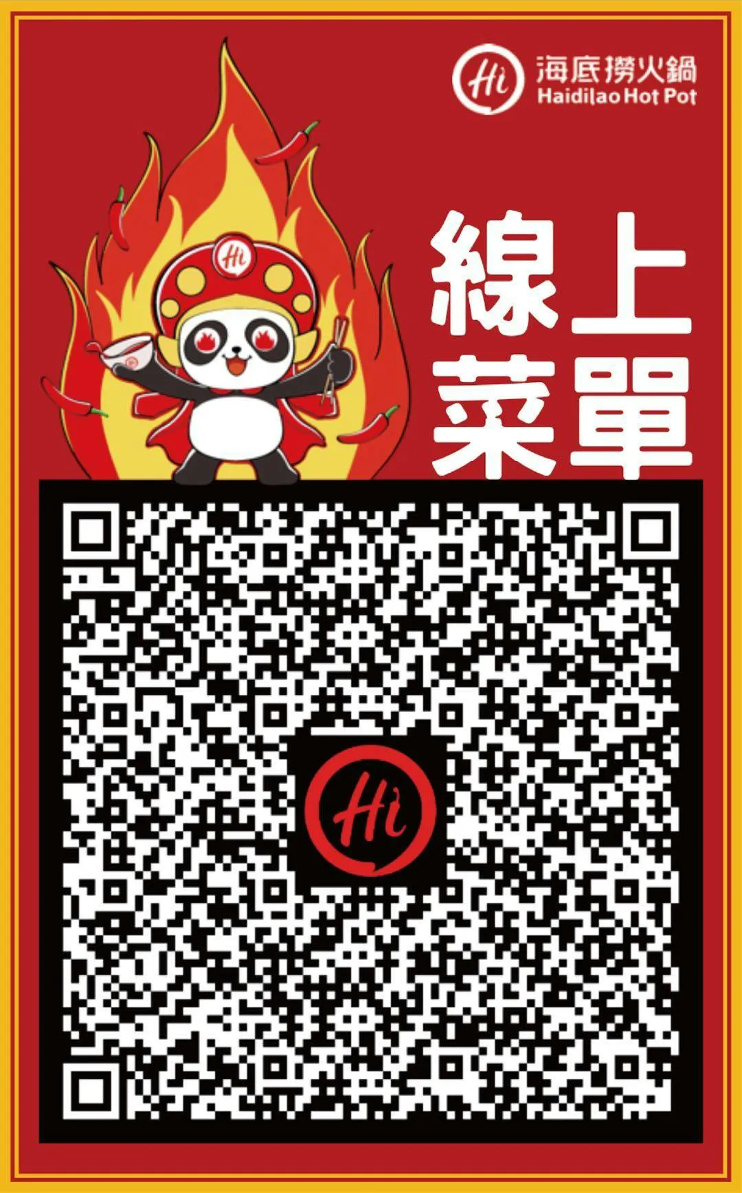 【海底撈火鍋台中大遠百店】海底撈壽星孕婦隱藏福利、30元白飯吃到飽,老饕神仙吃法公開,台中西屯火鍋推薦 @猴屁的異想世界 【海底撈火鍋台中大遠百店】海底撈壽星孕婦隱藏福利、30元白飯吃到飽,老饕神仙吃法公開,台中西屯火鍋推薦 @猴屁的異想世界