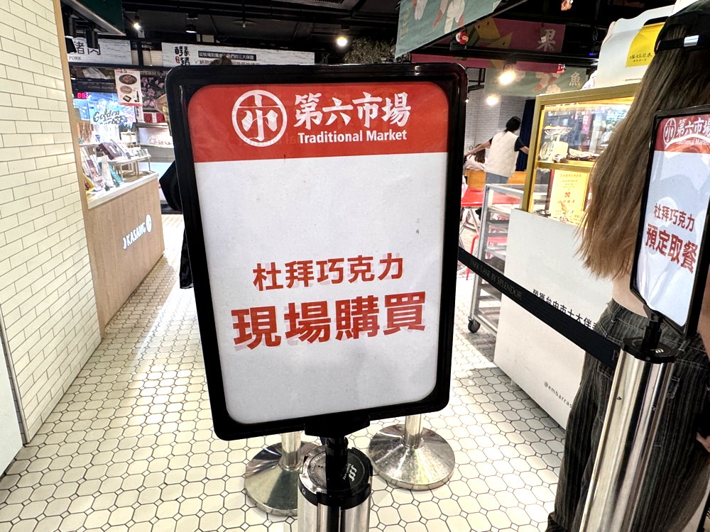 【尷尬司康金典店】台中必買伴手禮,杜拜巧克力壽司限量開賣,第六市場超夯甜點 @猴屁的異想世界 【尷尬司康金典店】台中必買伴手禮,杜拜巧克力壽司限量開賣,第六市場超夯甜點 @猴屁的異想世界