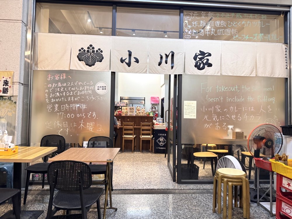 【小川家咖哩飯】忠孝夜市旁超人氣日式咖哩,內用附烤布蕾+味噌湯超高CP值,台中南區美食推薦 @猴屁的異想世界 【小川家咖哩飯】忠孝夜市旁超人氣日式咖哩,內用附烤布蕾+味噌湯超高CP值,台中南區美食推薦 @猴屁的異想世界
