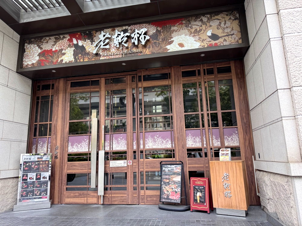 【老乾杯台中市政店】頂級和牛燒肉商業午餐580元起,專人代烤CP值超高,台中西屯美食推薦 @猴屁的異想世界 【老乾杯台中市政店】頂級和牛燒肉商業午餐580元起,專人代烤CP值超高,台中西屯美食推薦 @猴屁的異想世界