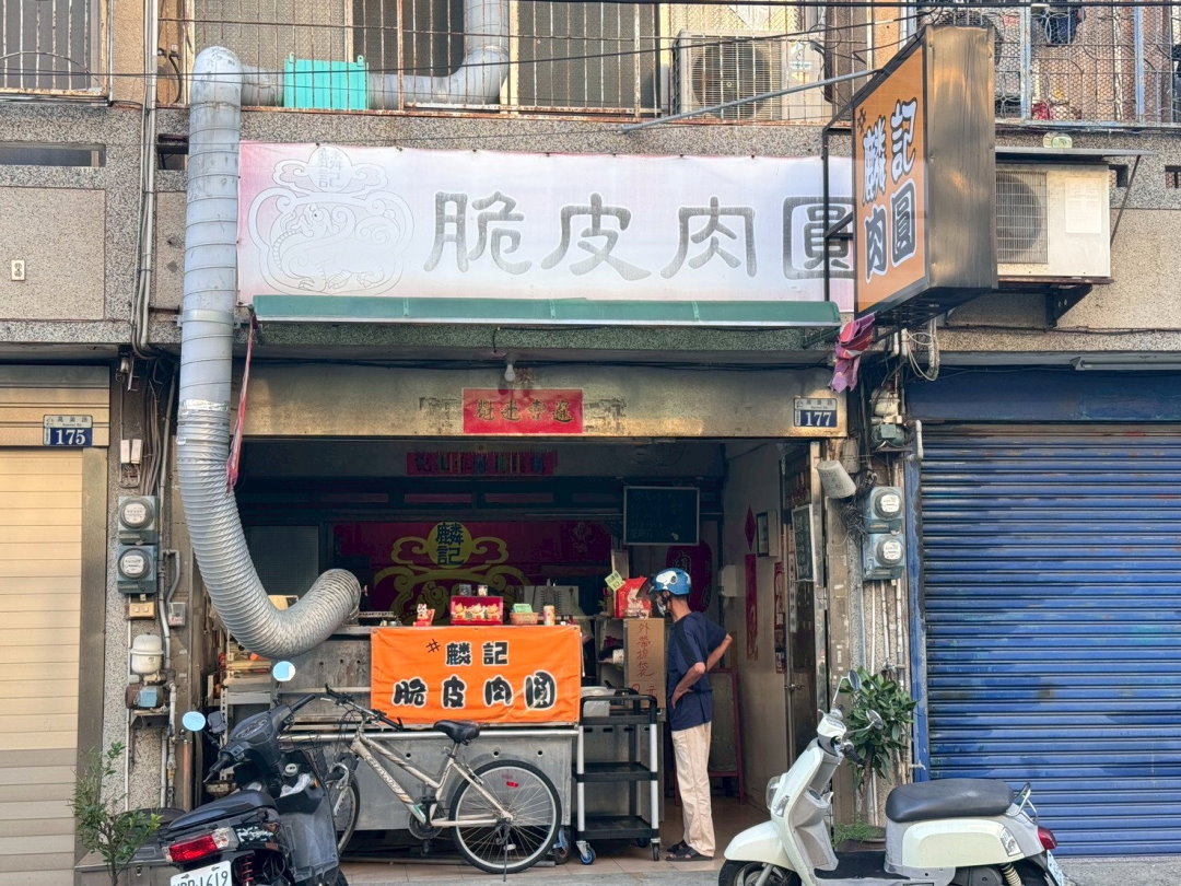 【麟記肉圓】隱藏版脆皮肉圓超酥脆,炸芋丸也是必吃神級美味,台中清水美食推薦 @猴屁的異想世界 【麟記肉圓】隱藏版脆皮肉圓超酥脆,炸芋丸也是必吃神級美味,台中清水美食推薦 @猴屁的異想世界
