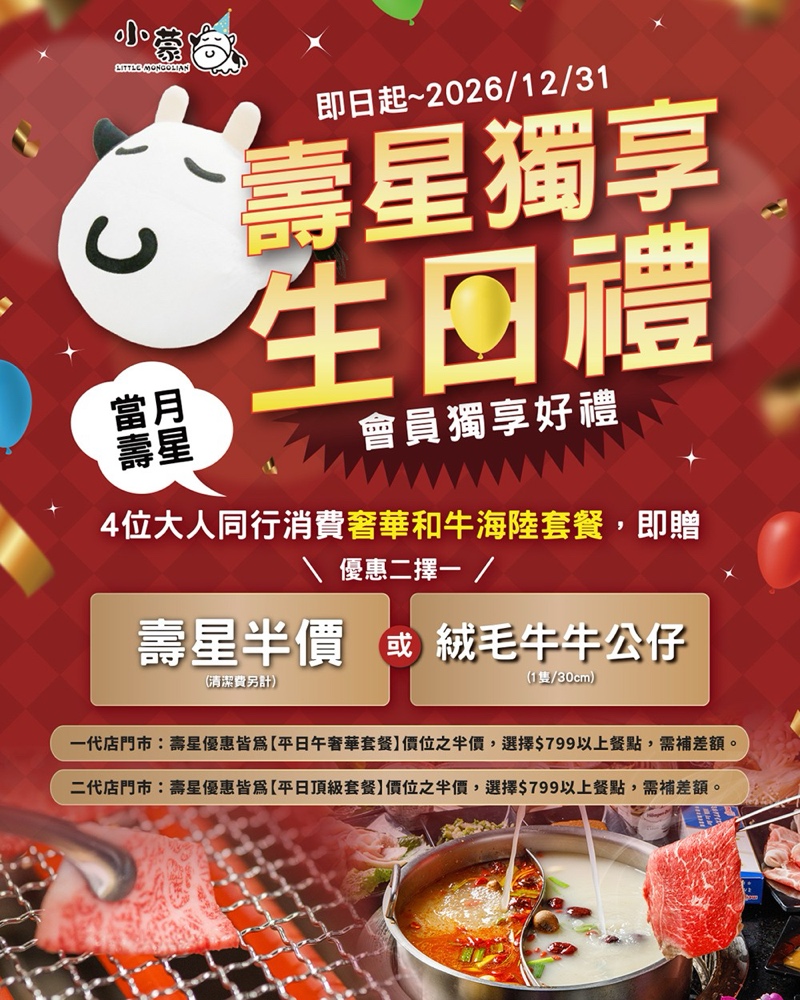 【小蒙牛頂級麻辣鍋台中大里店】麻辣火鍋+燒烤火烤兩吃,哈根達斯無限吃,台中大里吃到飽推薦 @猴屁的異想世界 【小蒙牛頂級麻辣鍋台中大里店】麻辣火鍋+燒烤火烤兩吃,哈根達斯無限吃,台中大里吃到飽推薦 @猴屁的異想世界