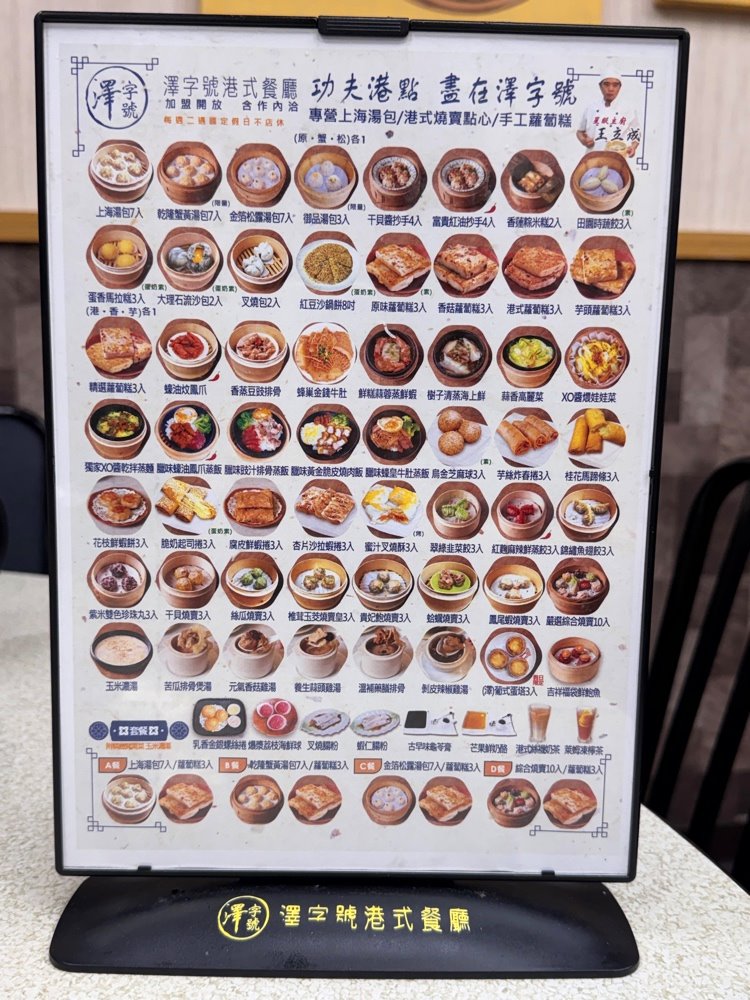 【澤字號港式餐廳】金箔湯包+綜合燒賣皇必吃,造型凍飲可愛爆棚,豐原美食推薦 @猴屁的異想世界 【澤字號港式餐廳】金箔湯包+綜合燒賣皇必吃,造型凍飲可愛爆棚,豐原美食推薦 @猴屁的異想世界