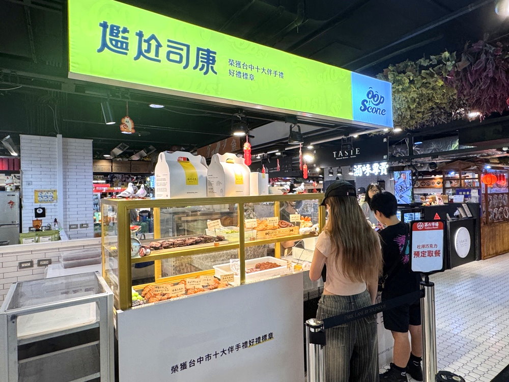 【尷尬司康金典店】台中必買伴手禮,杜拜巧克力壽司限量開賣,第六市場超夯甜點 @猴屁的異想世界 【尷尬司康金典店】台中必買伴手禮,杜拜巧克力壽司限量開賣,第六市場超夯甜點 @猴屁的異想世界