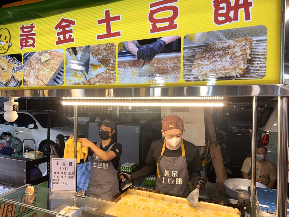 【黃金土豆餅】台南武聖夜市美食推薦,超人氣排隊小吃,馬鈴薯絲加蛋金黃酥脆超欠吃 @猴屁的異想世界 【黃金土豆餅】台南武聖夜市美食推薦,超人氣排隊小吃,馬鈴薯絲加蛋金黃酥脆超欠吃 @猴屁的異想世界
