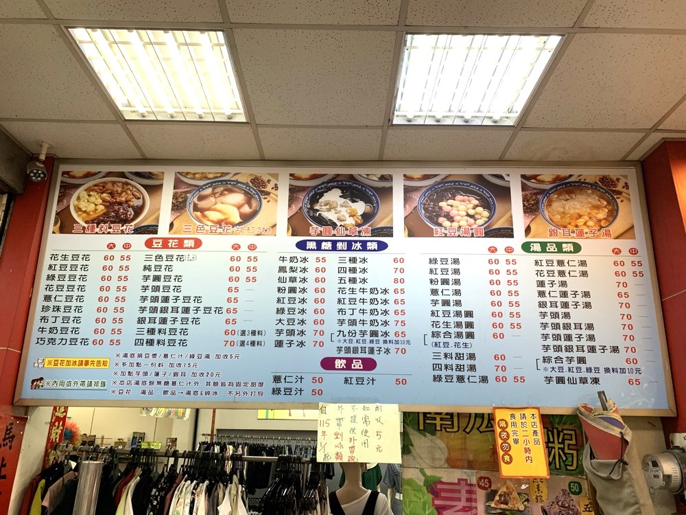 【向上豆花】向上市場必吃古早味冰店,超大份量剉冰銅板價,台中西區美食推薦 @猴屁的異想世界 【向上豆花】向上市場必吃古早味冰店,超大份量剉冰銅板價,台中西區美食推薦 @猴屁的異想世界