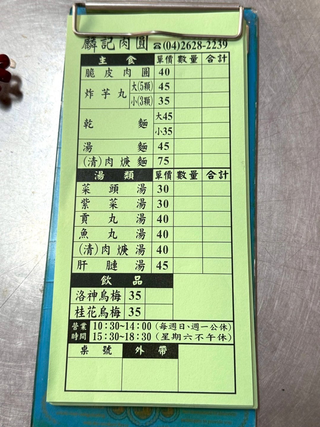 【麟記肉圓】隱藏版脆皮肉圓超酥脆,炸芋丸也是必吃神級美味,台中清水美食推薦 @猴屁的異想世界 【麟記肉圓】隱藏版脆皮肉圓超酥脆,炸芋丸也是必吃神級美味,台中清水美食推薦 @猴屁的異想世界