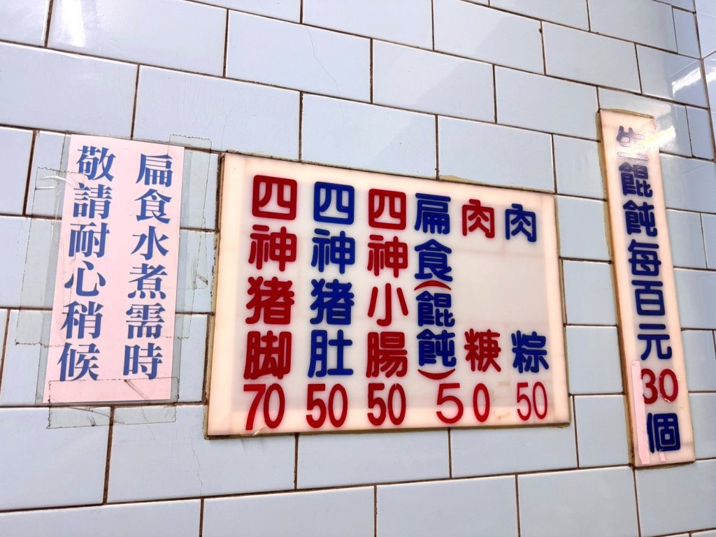 【永芳亭扁食肉粽】廟東必吃老字號古早味,肉粽淋特製醬汁超誘人,豐原廟東夜市美食推薦 @猴屁的異想世界 【永芳亭扁食肉粽】廟東必吃老字號古早味,肉粽淋特製醬汁超誘人,豐原廟東夜市美食推薦 @猴屁的異想世界