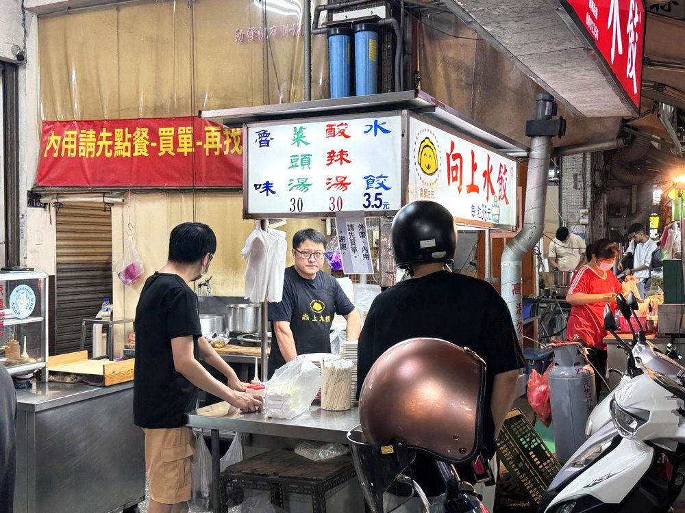 【向上水餃】向上市場超人氣排隊水餃,手工現包一顆只要3.5元,台中西區美食推薦 @猴屁的異想世界 【向上水餃】向上市場超人氣排隊水餃,手工現包一顆只要3.5元,台中西區美食推薦 @猴屁的異想世界