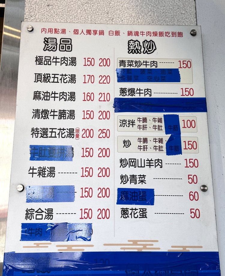 【阿蓮牛肉湯公園店】台南美食推薦,點牛肉湯送牛肉燥飯吃到飽,肉嫩湯鮮超人氣 @猴屁的異想世界 【阿蓮牛肉湯公園店】台南美食推薦,點牛肉湯送牛肉燥飯吃到飽,肉嫩湯鮮超人氣 @猴屁的異想世界