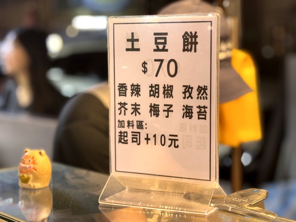 【黃金土豆餅】台南武聖夜市美食推薦,超人氣排隊小吃,馬鈴薯絲加蛋金黃酥脆超欠吃 @猴屁的異想世界 【黃金土豆餅】台南武聖夜市美食推薦,超人氣排隊小吃,馬鈴薯絲加蛋金黃酥脆超欠吃 @猴屁的異想世界