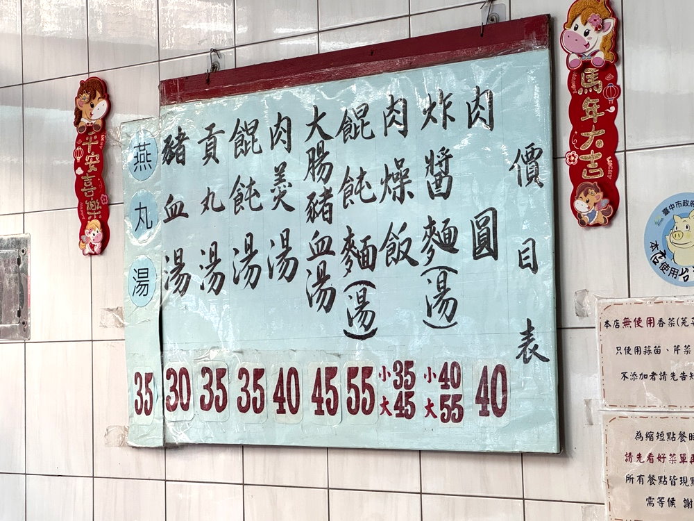 【餛飩祖師海鋒肉圓】在地人排隊必吃脆皮肉圓，超人氣古早味小吃，台中清水美食推薦 @猴屁的異想世界