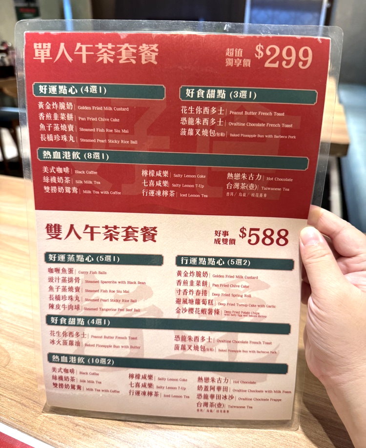 【好食行運】邪惡法蘭西多士+黯然銷魂飯必吃,台中港式飲茶推薦 @猴屁的異想世界 【好食行運】邪惡法蘭西多士+黯然銷魂飯必吃,台中港式飲茶推薦 @猴屁的異想世界