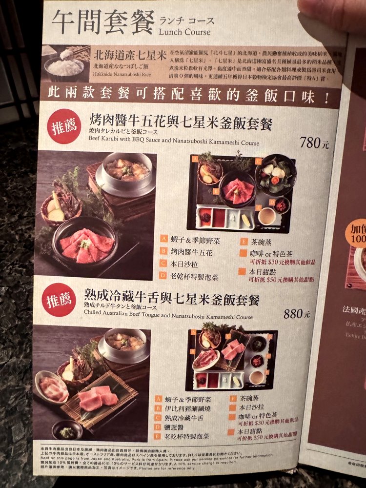 【老乾杯台中市政店】頂級和牛燒肉商業午餐580元起,專人代烤CP值超高,台中西屯美食推薦 @猴屁的異想世界 【老乾杯台中市政店】頂級和牛燒肉商業午餐580元起,專人代烤CP值超高,台中西屯美食推薦 @猴屁的異想世界