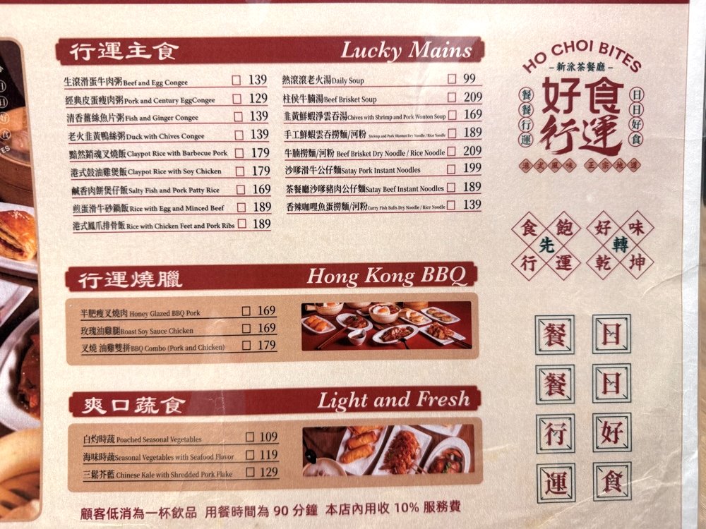 【好食行運】邪惡法蘭西多士+黯然銷魂飯必吃,台中港式飲茶推薦 @猴屁的異想世界 【好食行運】邪惡法蘭西多士+黯然銷魂飯必吃,台中港式飲茶推薦 @猴屁的異想世界